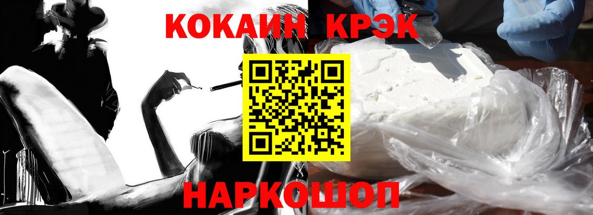 COCAIN VHQ  Вход с VPN  Кокаин  Мурманск 
