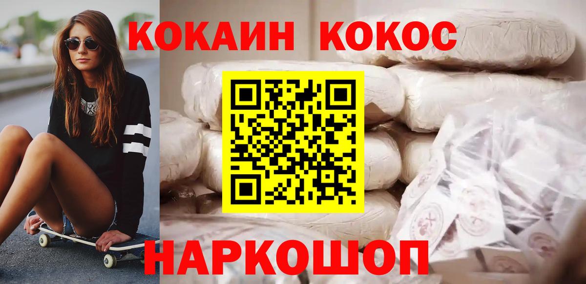 КОКАИН FishScale Мурманск