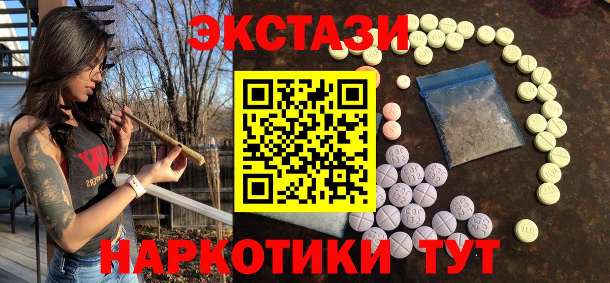 ЭКСТАЗИ 99%  Ecstasy диски  Мурманск  Вход с VPN 
