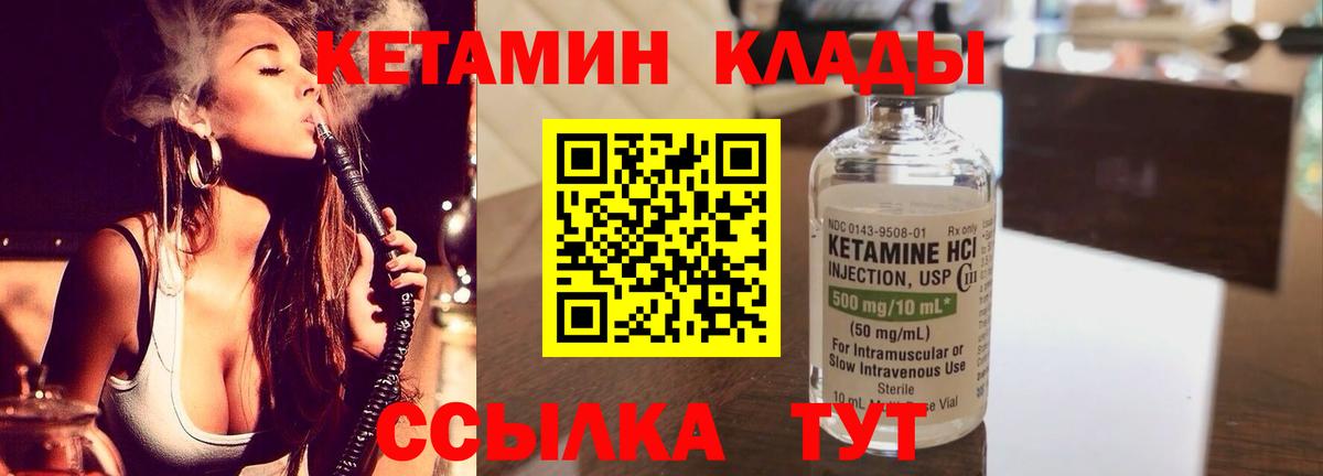 Кетамин VHQ  Вход с VPN  Кетамин ketamine  Мурманск 