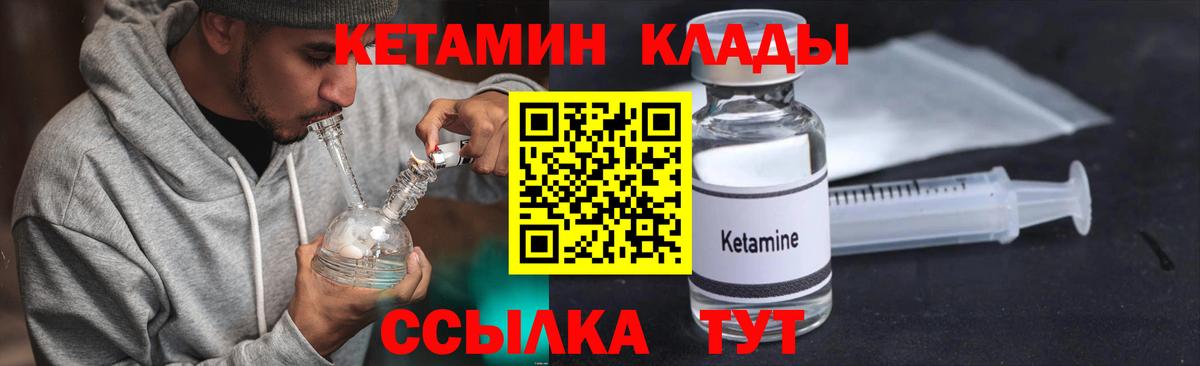 КЕТАМИН ketamine Мурманск