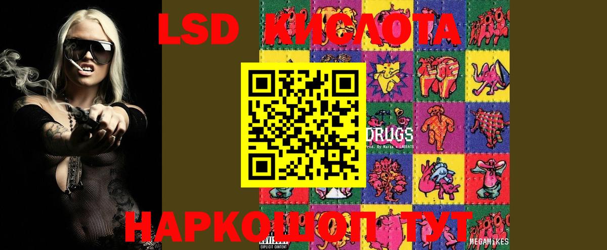 Лсд 25 экстази кислота  Вход с VPN  LSD-25 экстази  Мурманск 