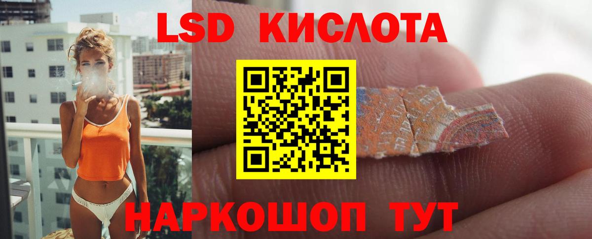 LSD-25 экстази ecstasy Мурманск