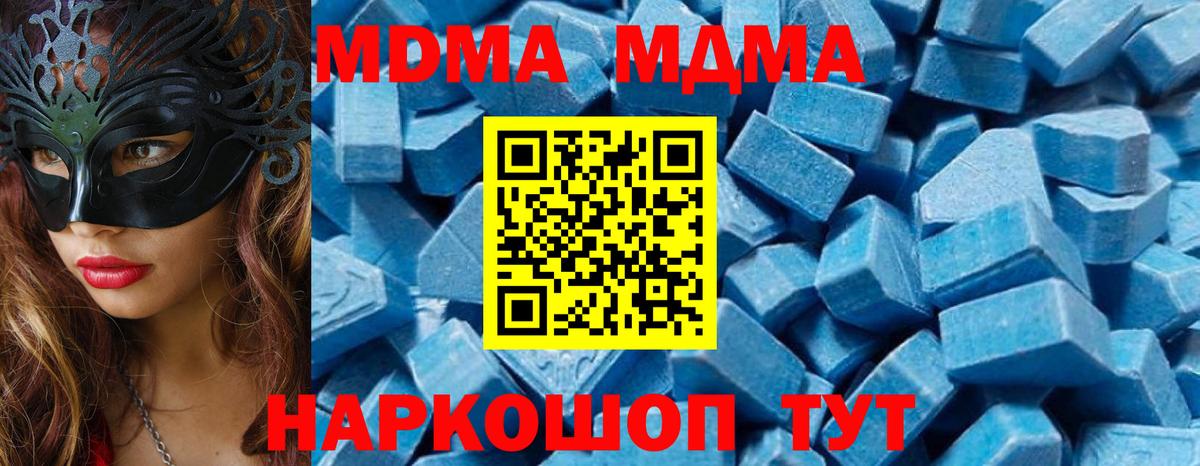 Мурманск  MDMA Molly  Вход с VPN 
