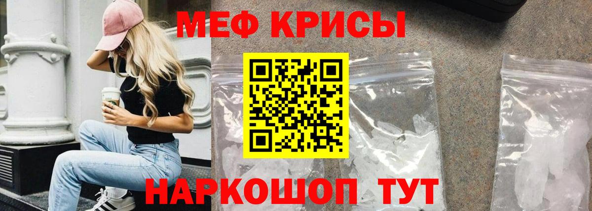 МЕФ мука Мурманск