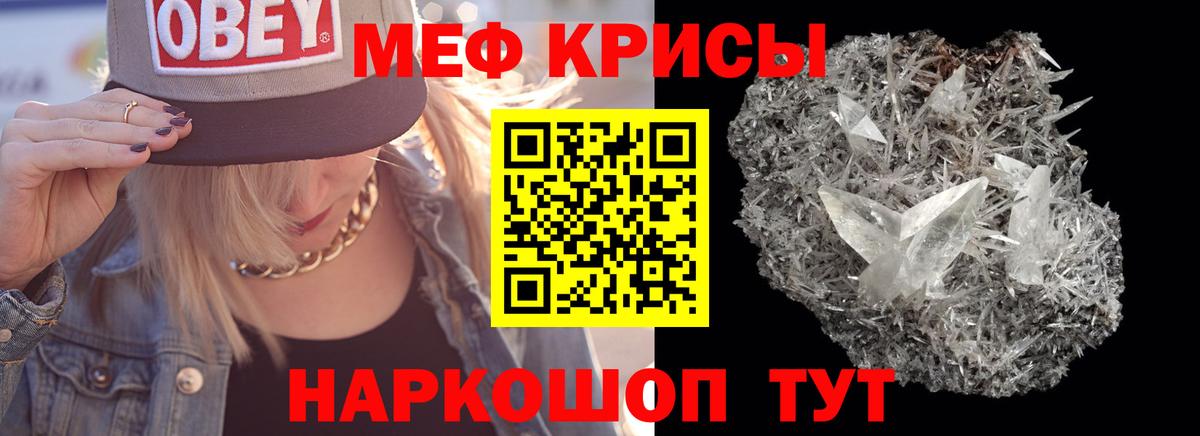 Меф 4 MMC  Вход с VPN  Мурманск  МЕФ кристаллы 