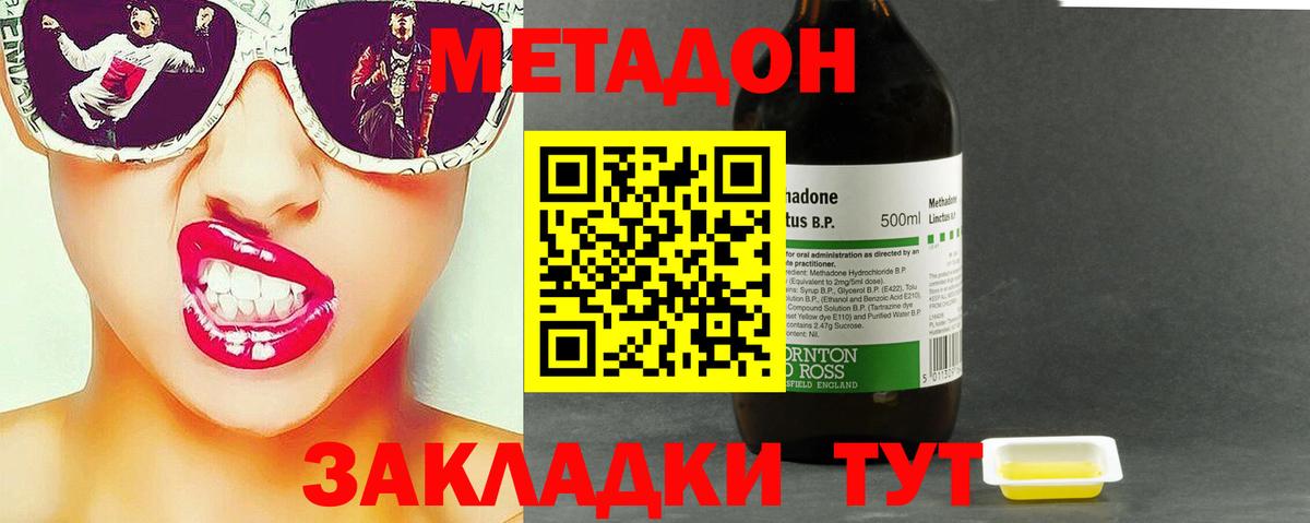МЕТАДОН белоснежный Мурманск