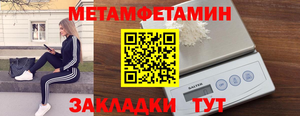 МЕТАМФЕТАМИН пудра  Вход с VPN  МЕТАМФЕТАМИН пудра  МЕТАМФЕТАМИН  Мурманск 