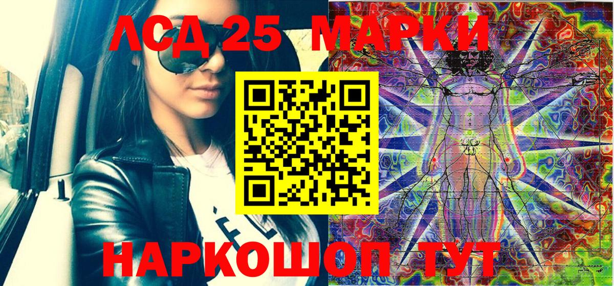 Марки 25I-NBOMe  Вход с VPN  Мурманск  Марки N-bome 1500мкг 