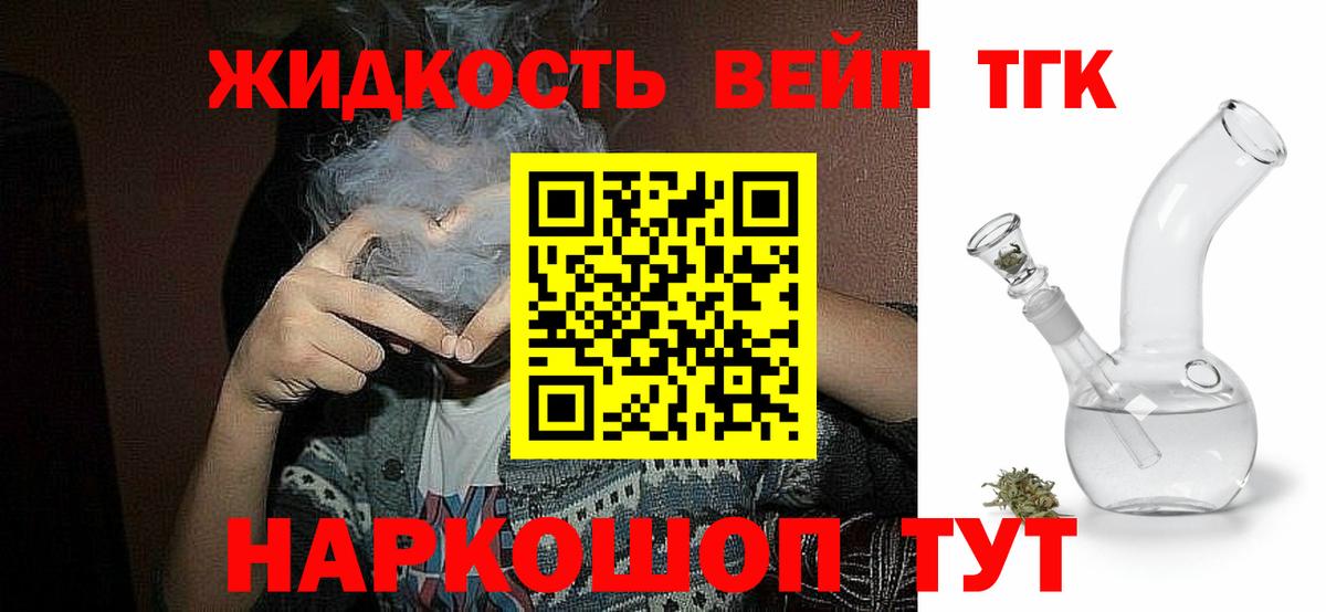 Дистиллят ТГК Wax Мурманск
