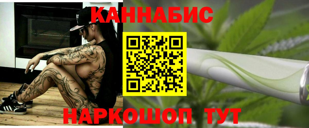 Конопля план  Вход с VPN  Марихуана VHQ  Конопля план  Мурманск 